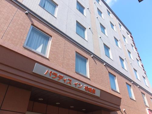 Paradis Inn Sagamihara,Sagamihara>>Kanagawa,3 star