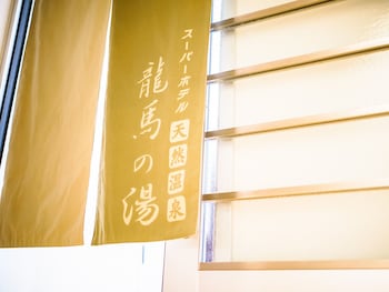 super hotel kouchi natural hot springs