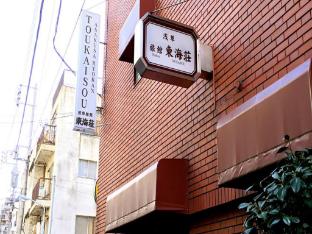 asakusa ryokan toukaisou