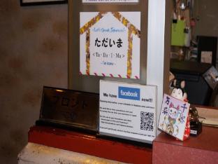 asakusa ryokan toukaisou