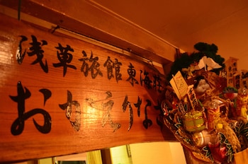 asakusa ryokan toukaisou