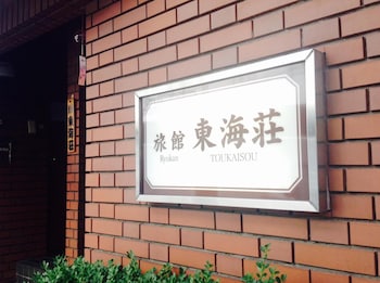 asakusa ryokan toukaisou
