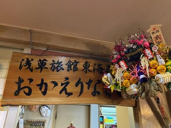 asakusa ryokan toukaisou