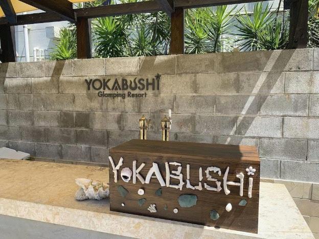 glamping resort yokabushi
