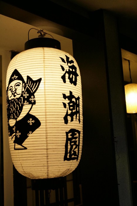 kaichoen