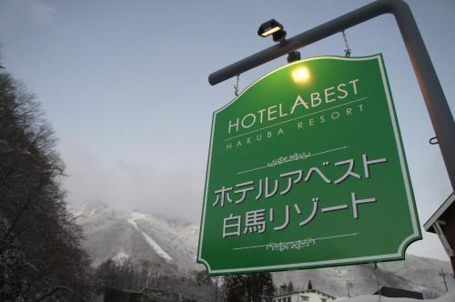 hotel abest hakuba resort
