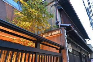 kyoto watazen ryokan
