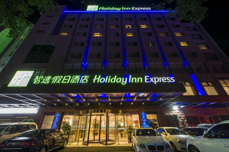 holiday inn express chengde downtown an ihg hotel