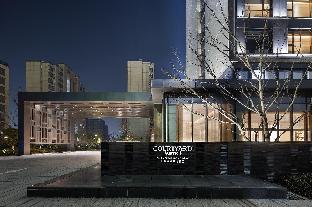 Courtyard By Marriott Shanghai Hongqiao,Downtown Shanghai>>Baoshan,4 star