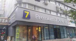 7 days premium changchun renmin northeast normal university pingquan road