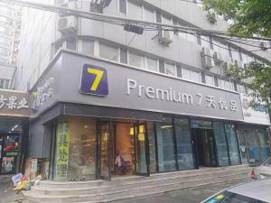 7 days premium changchun renmin northeast normal university pingquan road