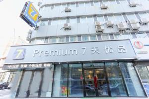 7 days premium changchun renmin northeast normal university pingquan road