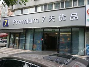 7 days premium changchun renmin northeast normal university pingquan road
