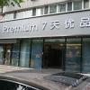 7 days premium changchun renmin northeast normal university pingquan road
