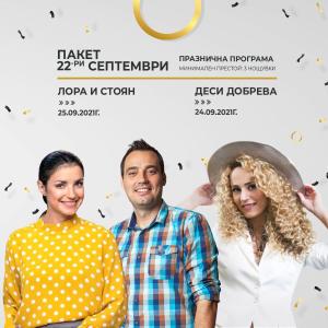 Arte Spa & Park Hotel,Rhodopes Mountains>>Velingrad,5 star