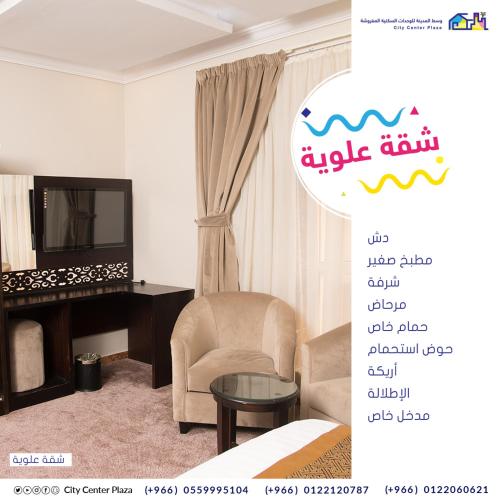 City Center Plaza Aparthotel,Makkah Province>>Jeddah,3 star