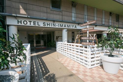 shin imamiya hotel