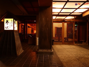 ryokan karasawa