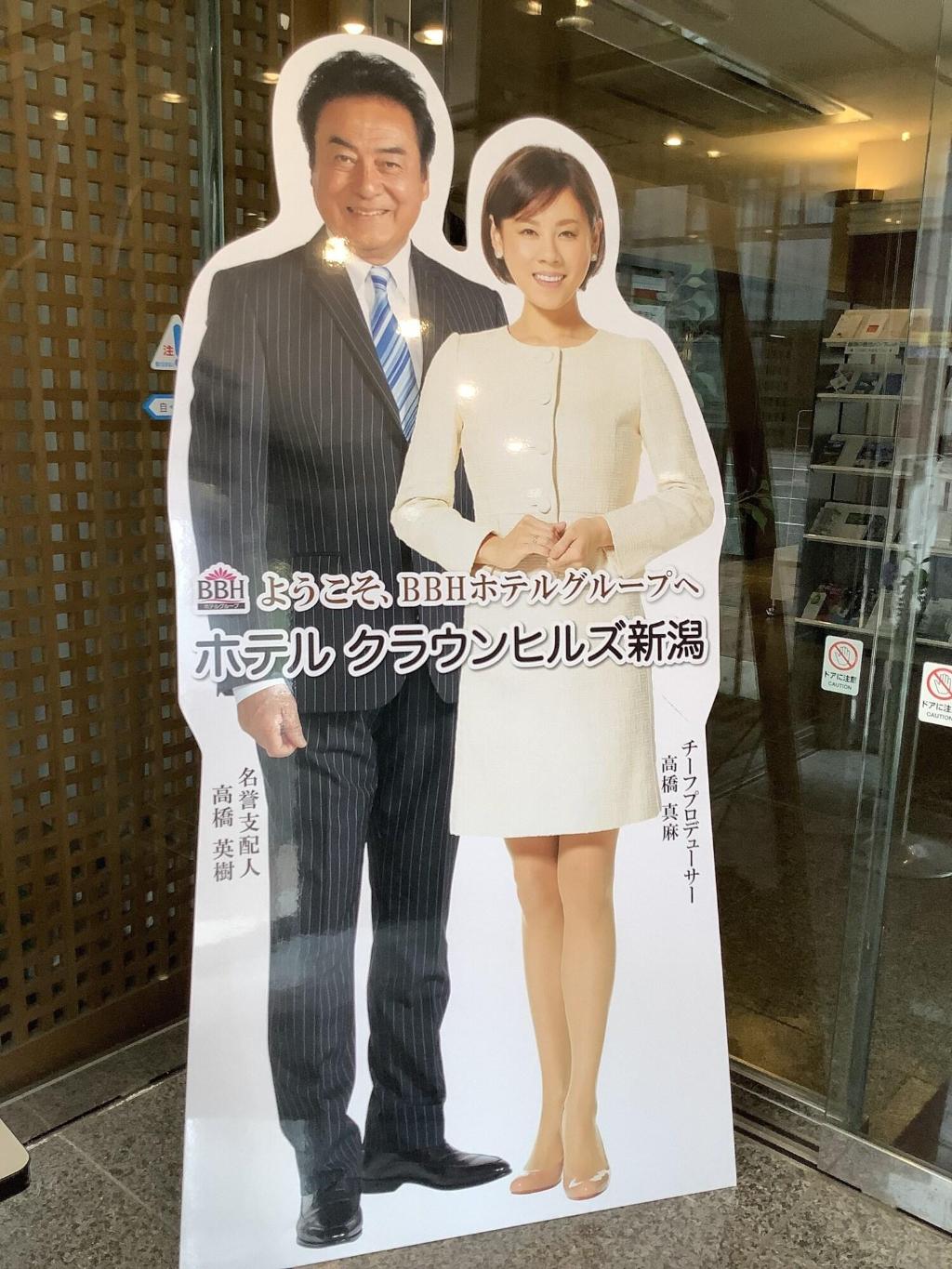 hotel crown hills nigata