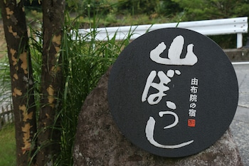 yufu