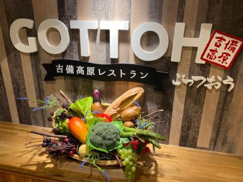 kibikougen resort hotel