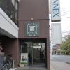 tsuyama central hotel annex