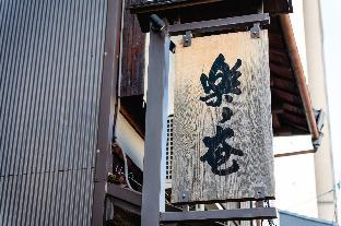 hotel rakurakuan