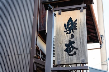 hotel rakurakuan