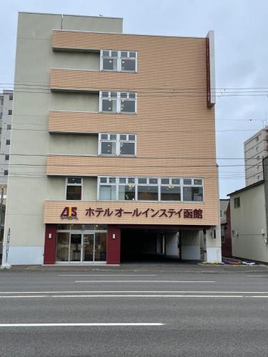 all in stay hakodate