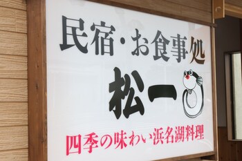 matsuichi