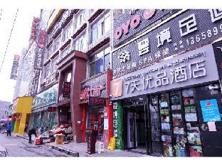 7 Days Inn Lhasa Potala Palace Branch,,2 star