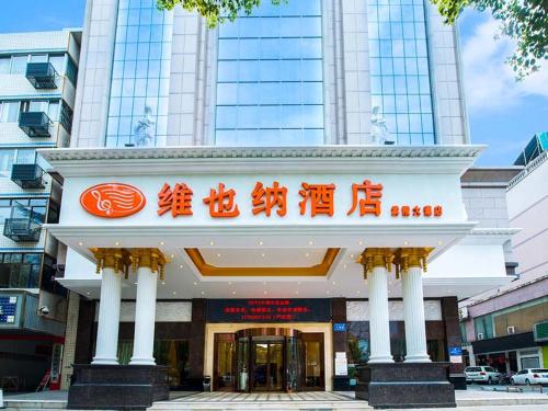 vienna hotel changde wuling avenue
