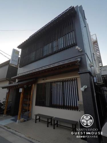 narita sando guesthouse hostel