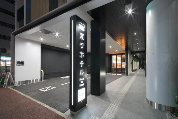 henn na hotel fukuoka hakata