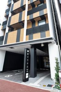 henn na hotel fukuoka hakata