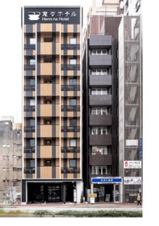 henn na hotel fukuoka hakata