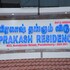 pondicherry