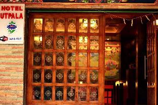hotel utpala