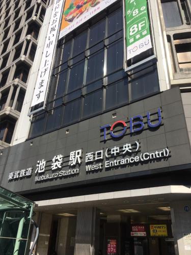 tabist hotel aurora ikebukuro