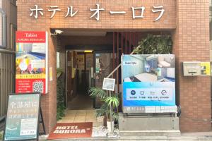 tabist hotel aurora ikebukuro