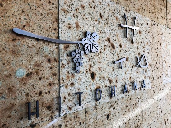 winery hotel and condominium hitohana