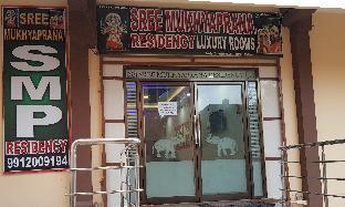 sree mukhyaprana residency