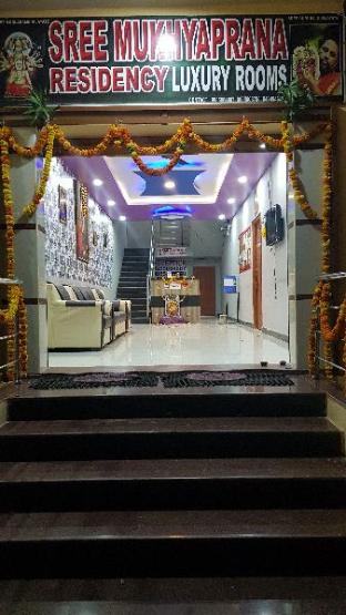 sree mukhyaprana residency