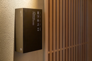 onsen ryokan yuen shinjuku
