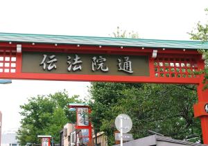hotel trend asakusa tawaramachi