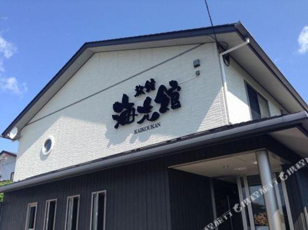 ryokan kaikoukan