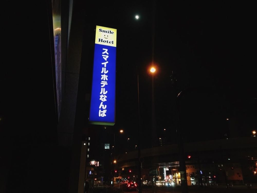 smile hotel namba