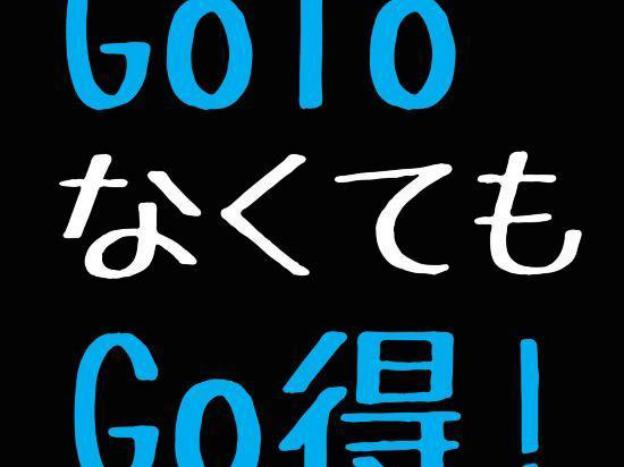 yaesu terminal hotel