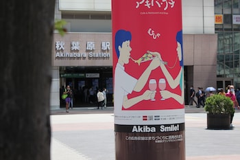 dormy inn akihabara hot spring
