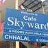 skyward cafe and guest house
